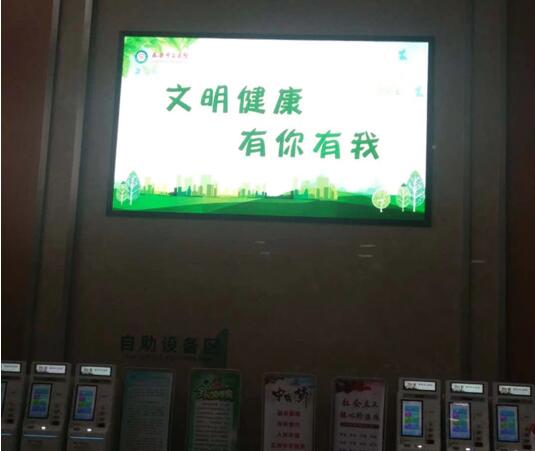 泰安市市立醫院大廳及會議室P2.5全彩屏30平方 泰安市市立醫院大廳及會議室P2.5全彩屏30平方
