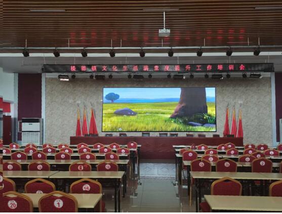 樓德鎮政府報告廳 樓德鎮政府報告廳